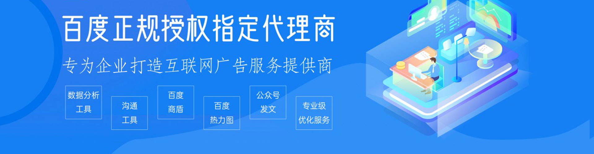仁化百度推广