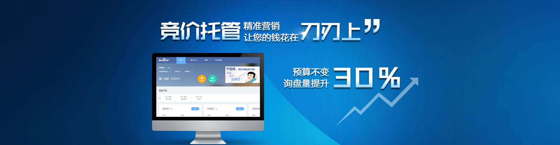 仁化信息流广告